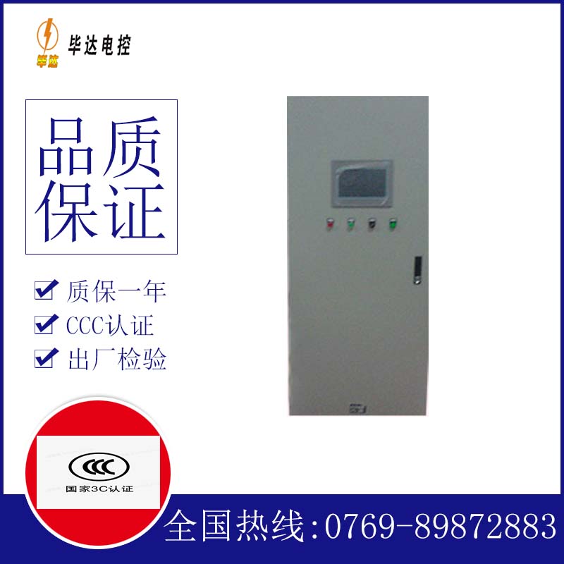 巨鹿变频控制箱