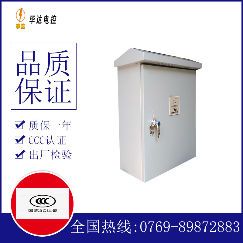 巨鹿排污泵控制箱