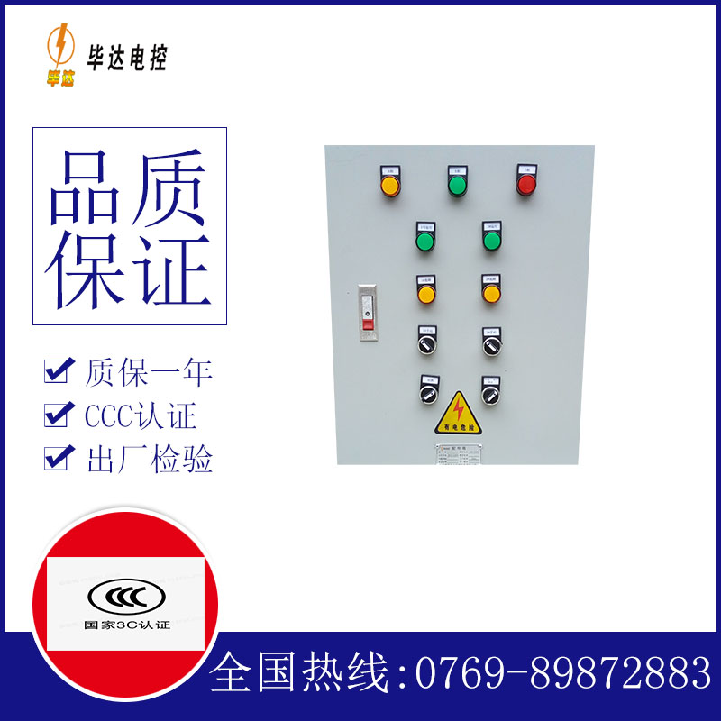 巨鹿水泵控制箱