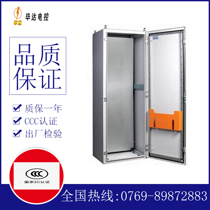 巨鹿PS柜
