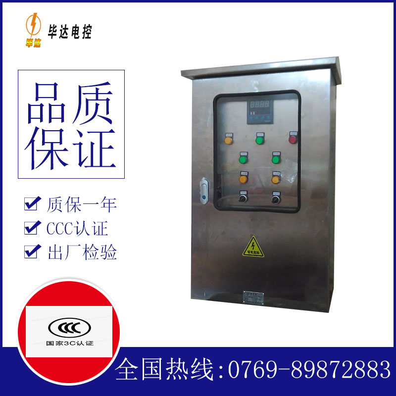 巨鹿路灯控制箱