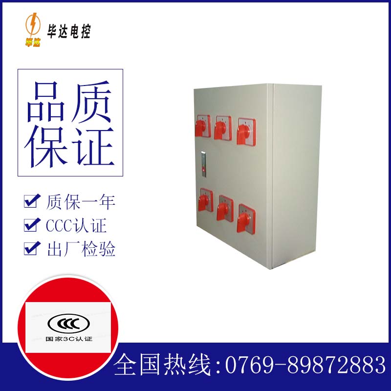 巨鹿风机控制箱