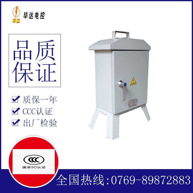 巨鹿临时控制箱