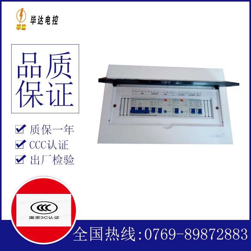 巨鹿家用控制箱